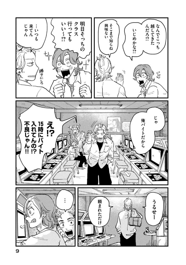 君と宇宙を歩くために1 - kimi to uchu wo aruku tame ni 1 - Ảnh 11