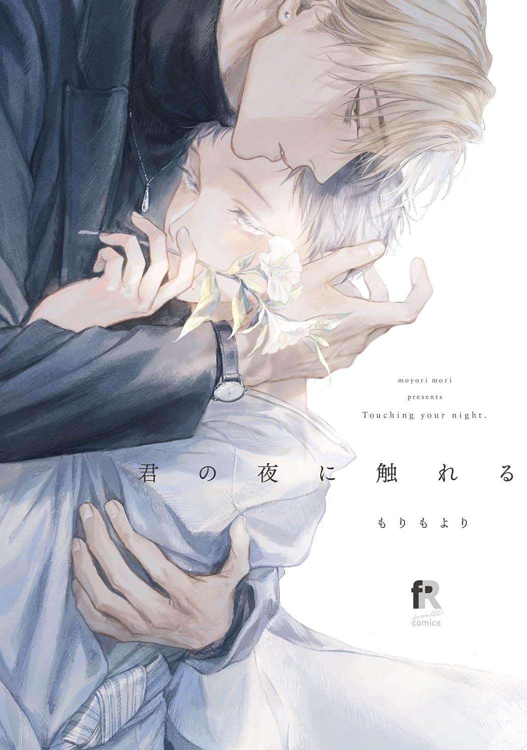 君の夜に触れる - kimi no yoru ni fureru - Ảnh 2