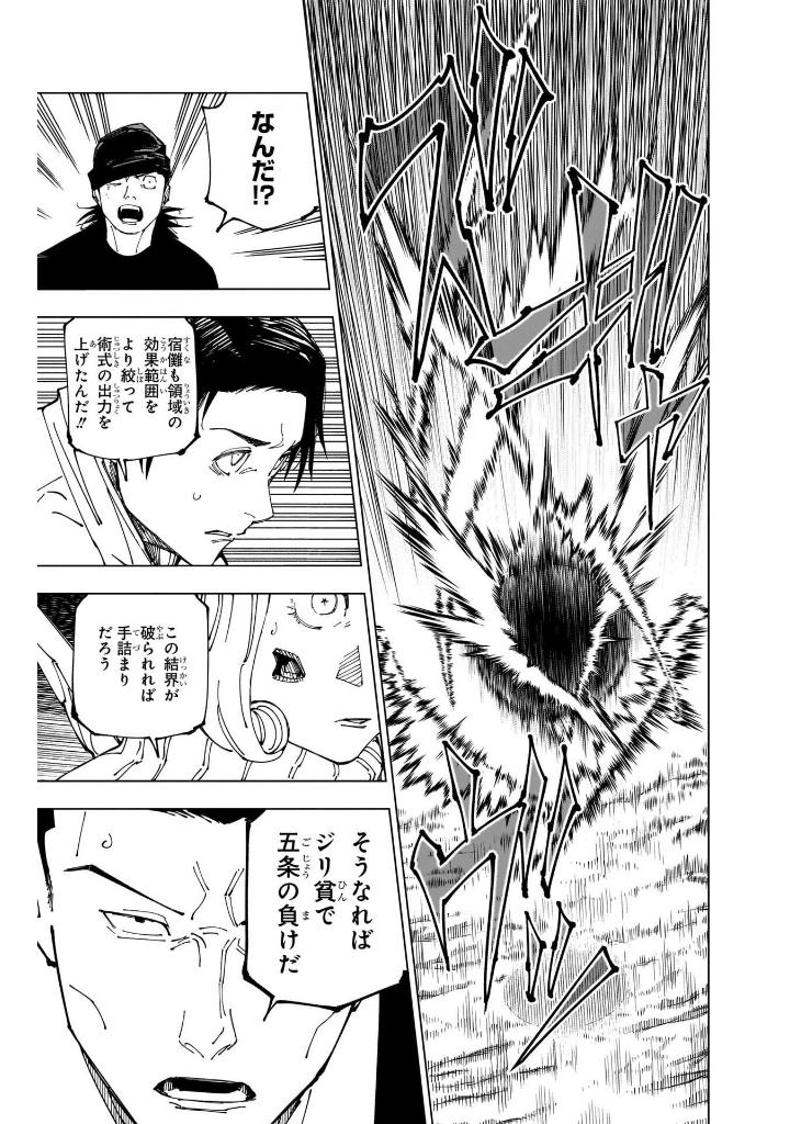 呪術廻戦 26 - jujutsu kaisen 26 - Ảnh 11