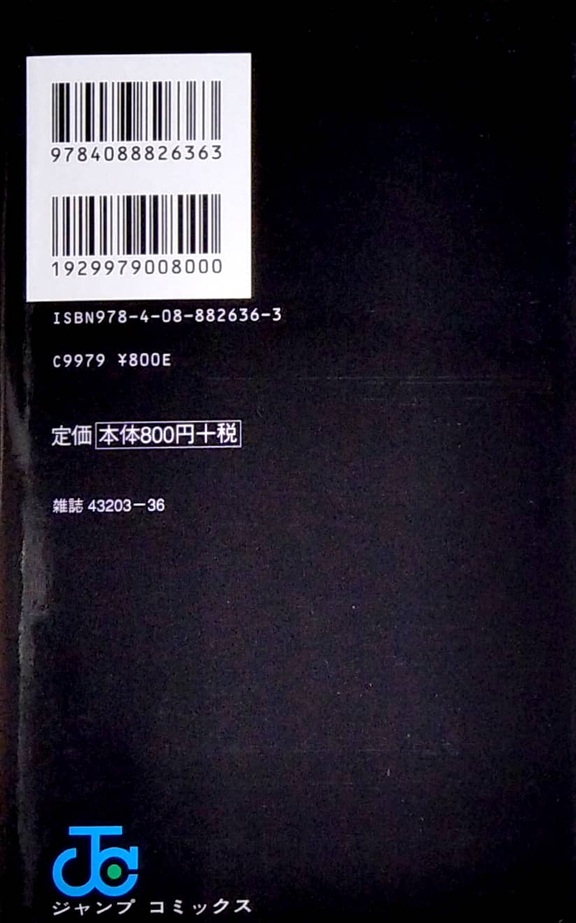 呪術廻戦 公式ファンブック - jujutsu kaisen official fan book - Ảnh 6