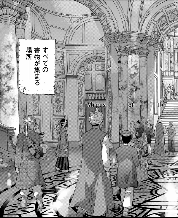 図書館の大魔術師 - toshokan no daimajutsushi - magus of the library 5 - Ảnh 9