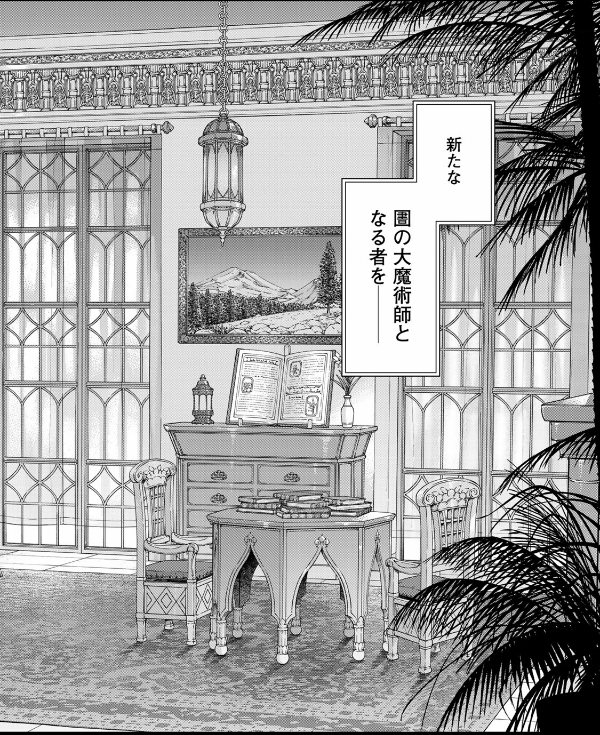 図書館の大魔術師 - toshokan no daimajutsushi - magus of the library 6 - Ảnh 8