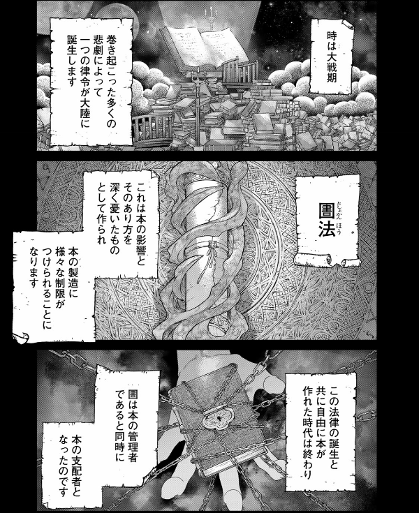 図書館の大魔術師 - toshokan no daimajutsushi - magus of the library 7 - Ảnh 7