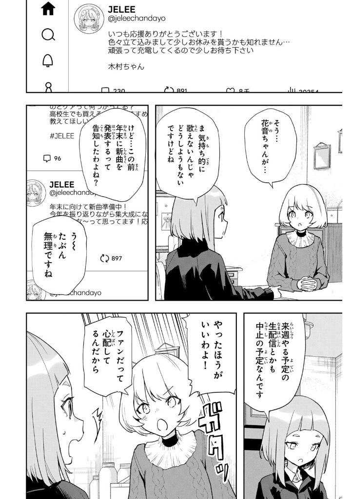 夜のクラゲは泳げない 4 - yoru no kurage wa oyogenai 4 - jellyfish can't swim in the night 4 - Ảnh 5