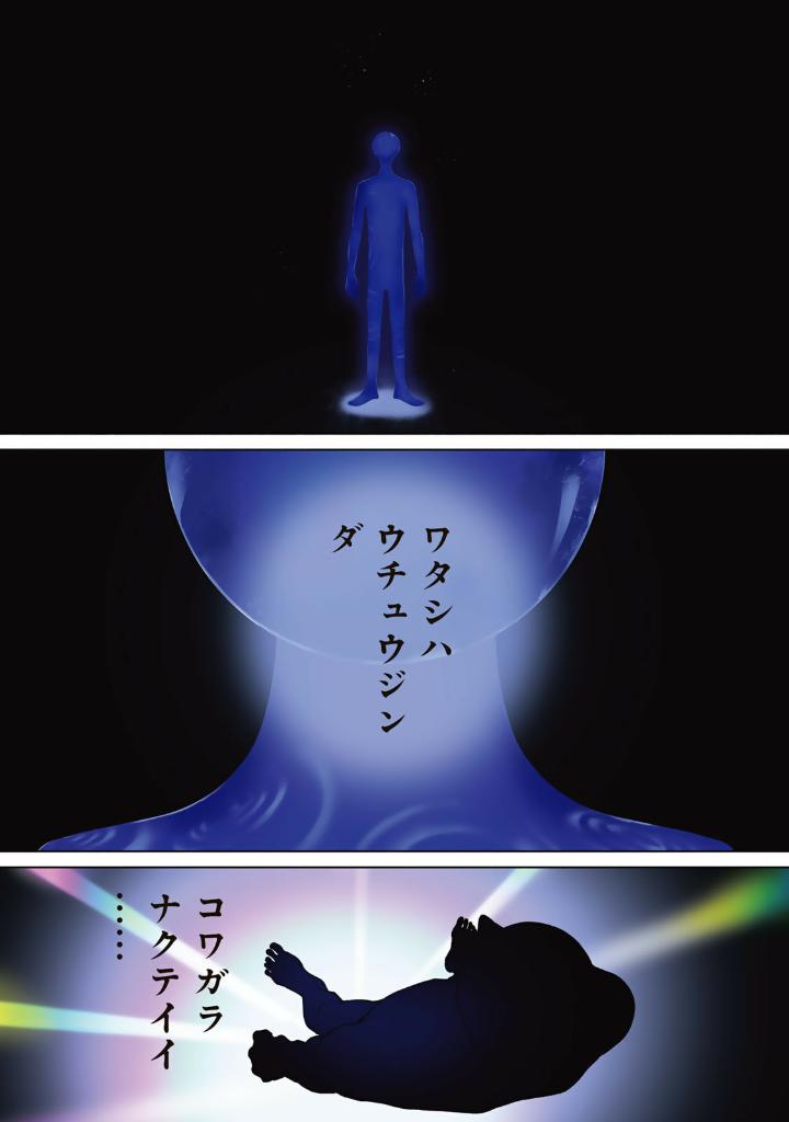 天久鷹央の推理カルテ スフィアの死天使  - Ameku Taka Hisashi No Suiri Karute Sufu - Ameku Takao's Detective Karte: Sphere no Shitenshi 1 - Ảnh 7