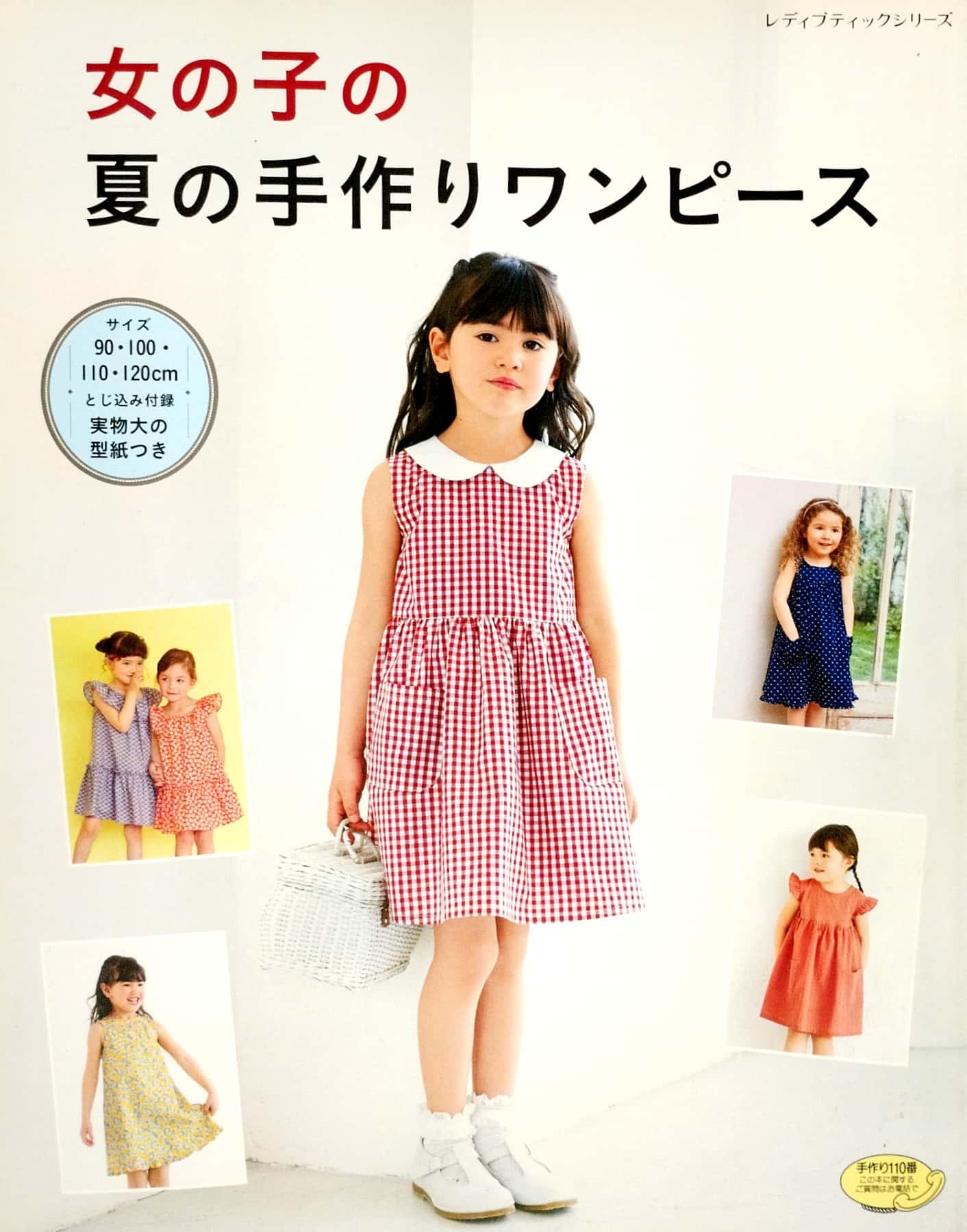 女の子の夏の手作りワンピース onnanoko no natsu no tezukuriwa - Ảnh 2