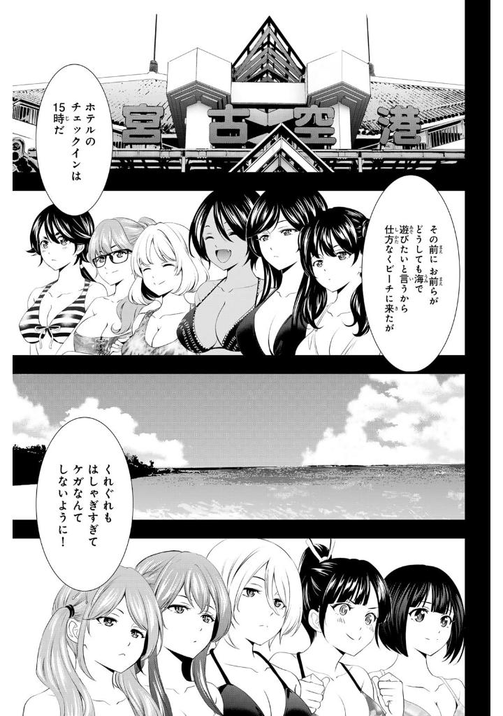 女神のカフェテラス12 - the cafe terrace and its goddesses 12 - Ảnh 5