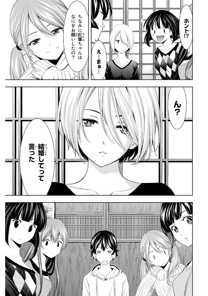 女神のカフェテラス8 - the cafe terrace and its goddesses 8 - Ảnh 9