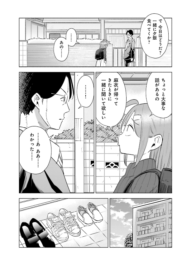 妻、小学生になる。 - tsuma, shogakusei ni naru - if my wife becomes an elementary school student 5 - Ảnh 15