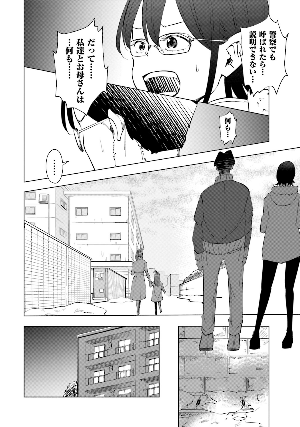 妻、小学生になる。 - tsuma, shogakusei ni naru - if my wife becomes an elementary school student 6 - Ảnh 10
