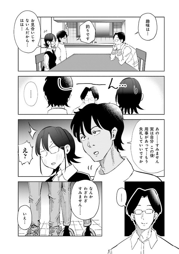 妻、小学生になる。 - tsuma, shogakusei ni naru - if my wife becomes an elementary school student 7 - Ảnh 11