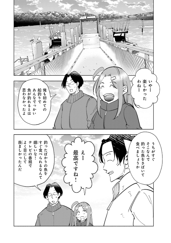 妻、小学生になる。 - tsuma, shogakusei ni naru - if my wife becomes an elementary school student 8 - Ảnh 5