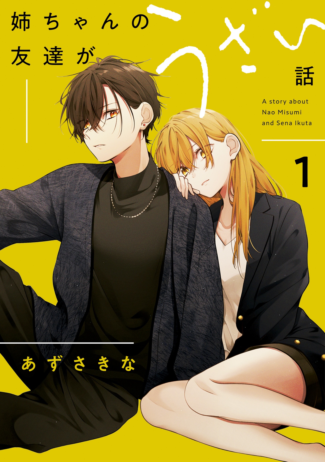 姉ちゃんの友達がうざい話 - neechan no tomodachi ga uzai hanashi - a story about nao misumi and sena ikuta 1 - Ảnh 2