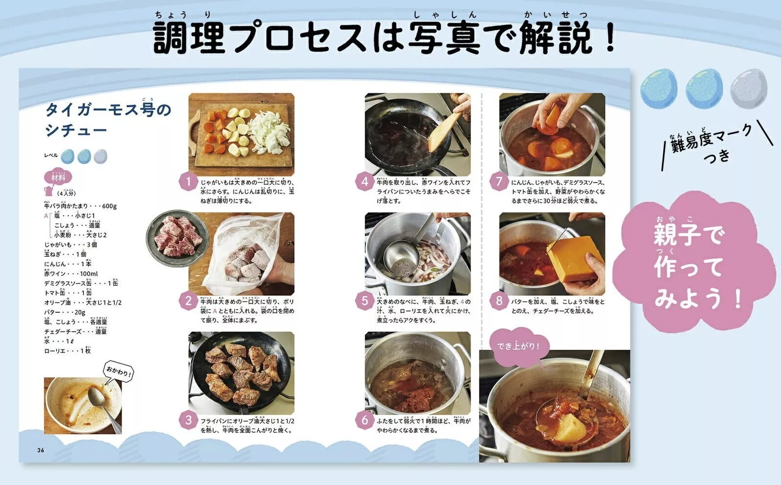 子どもりょうり絵本 ジブリの食卓 天空の城ラピュタ - Ghibli No Shokutaku Tenkuu No Shiro Rapyuta - Ảnh 3