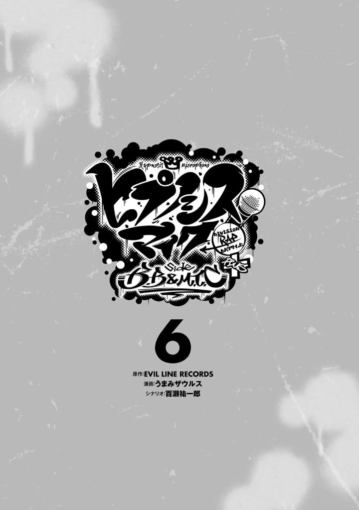 小冊子付き ヒプノシスマイク - division rap battle- side b.b & m.t.c+(6) - Ảnh 4