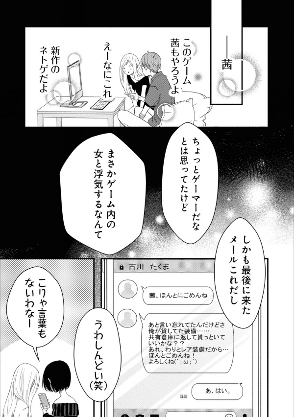 山田くんとlv999の恋をする - yamada kun to lv 999 no koi wo suru 1 - my love story with yamada-kun at lv999 - Ảnh 10