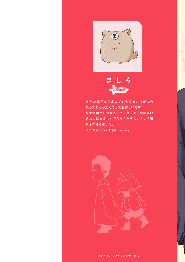 山田くんとlv999の恋をする - yamada kun to lv 999 no koi wo suru 1 - my love story with yamada-kun at lv999 - Ảnh 3