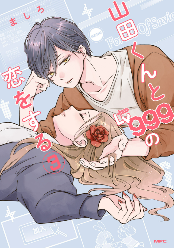 山田くんとlv999の恋をする - yamada kun to lv 999 no koi wo suru 3 - my love story with yamada-kun at lv999 - Ảnh 2