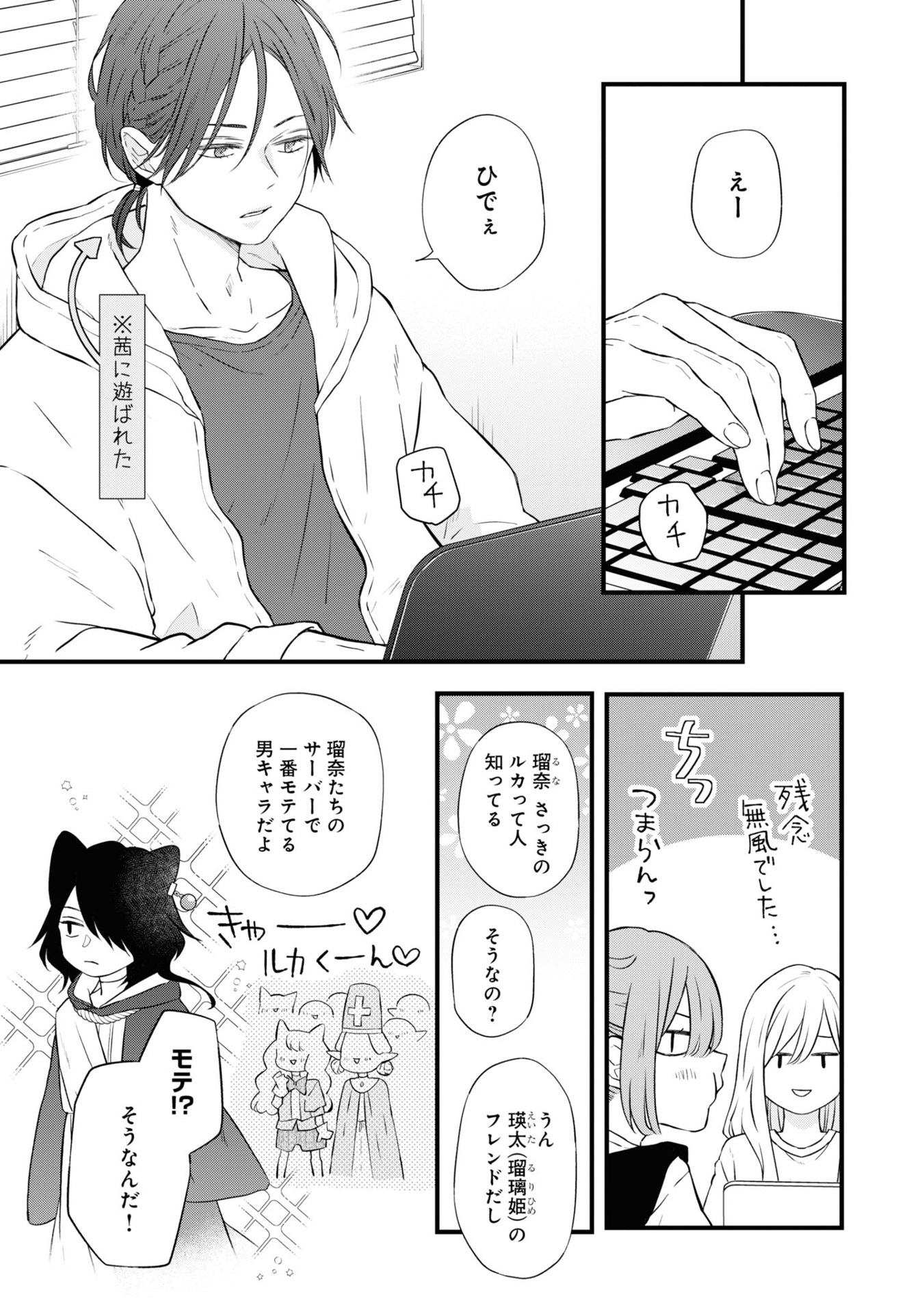 山田くんとlv999の恋をする - yamada kun to lv 999 no koi wo suru 9 - my love story with yamada-kun at lv999 - Ảnh 10
