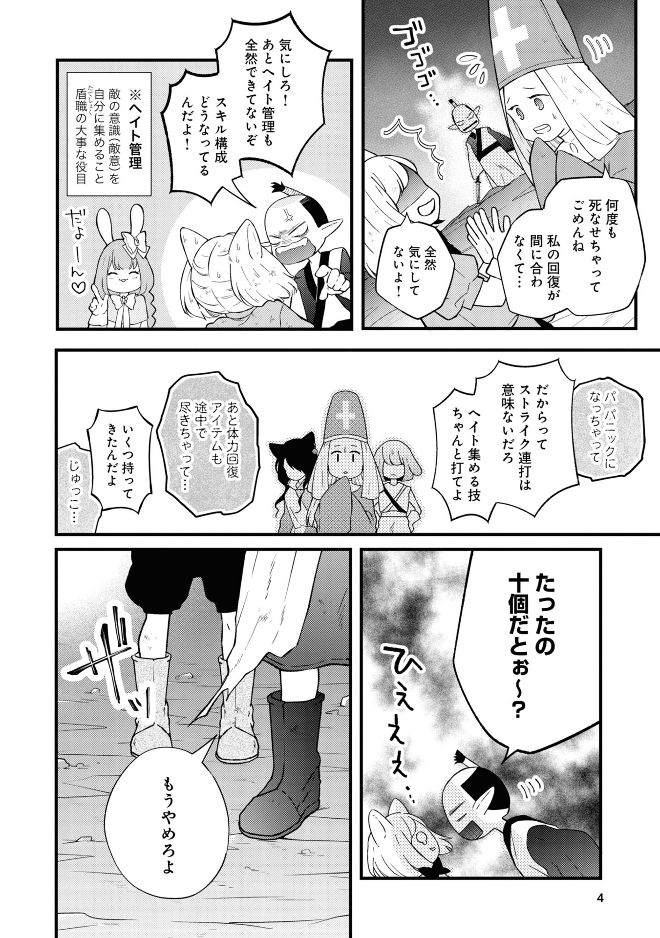 山田くんとlv999の恋をする - yamada kun to lv 999 no koi wo suru 9 - my love story with yamada-kun at lv999 - Ảnh 5