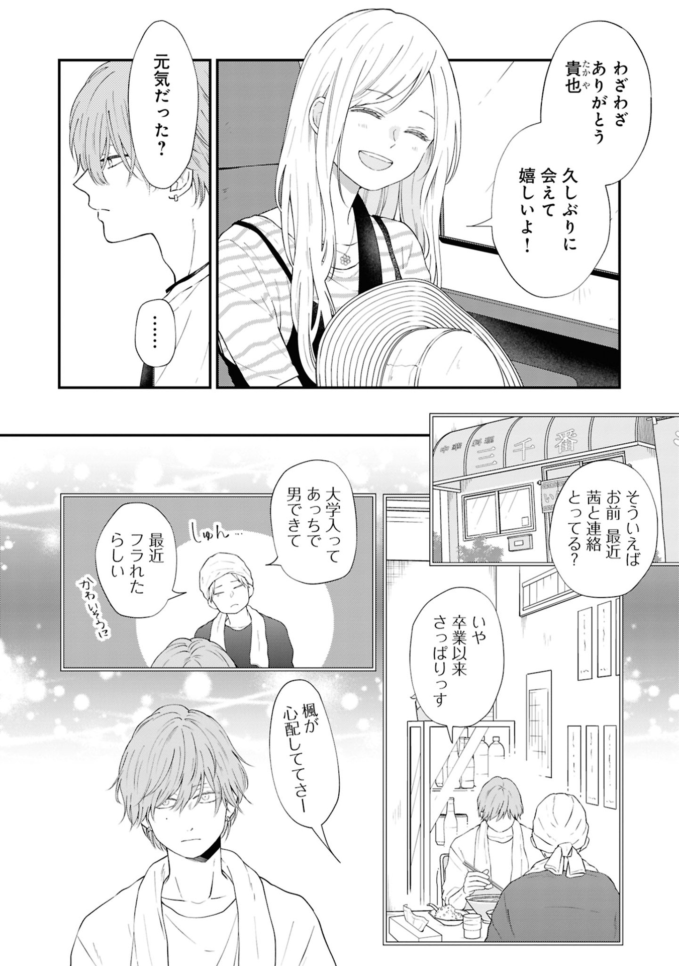 山田くんとlv999の恋をする - yamada kun to lv 999 no koi wo suru - my love story with yamada-kun at lv999 10 - Ảnh 7