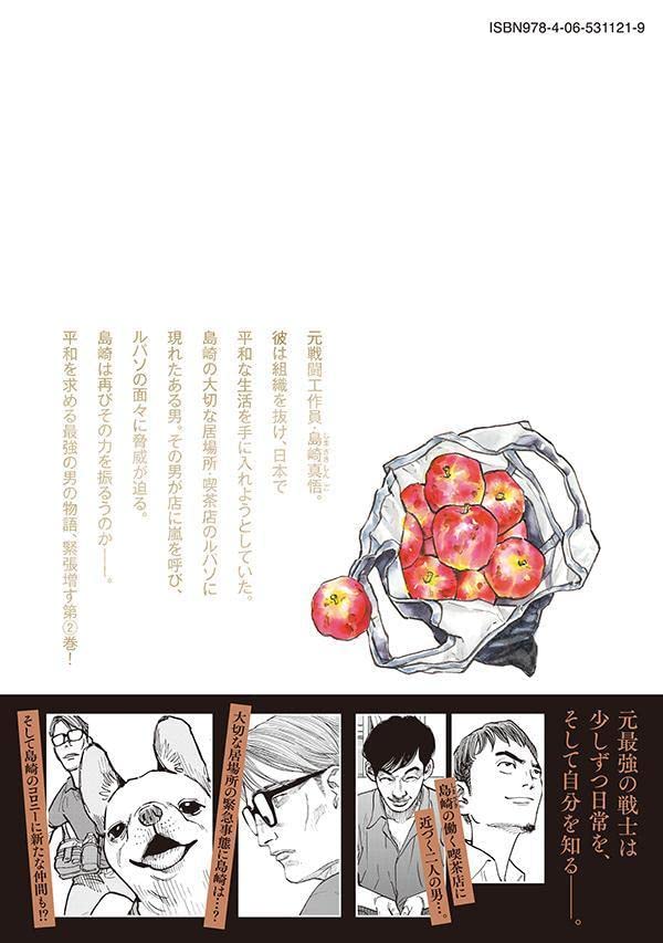 平和の国の島崎へ - heiwa no kuni no shimazaki he 2 - shimazaki in the land of peace - Ảnh 10
