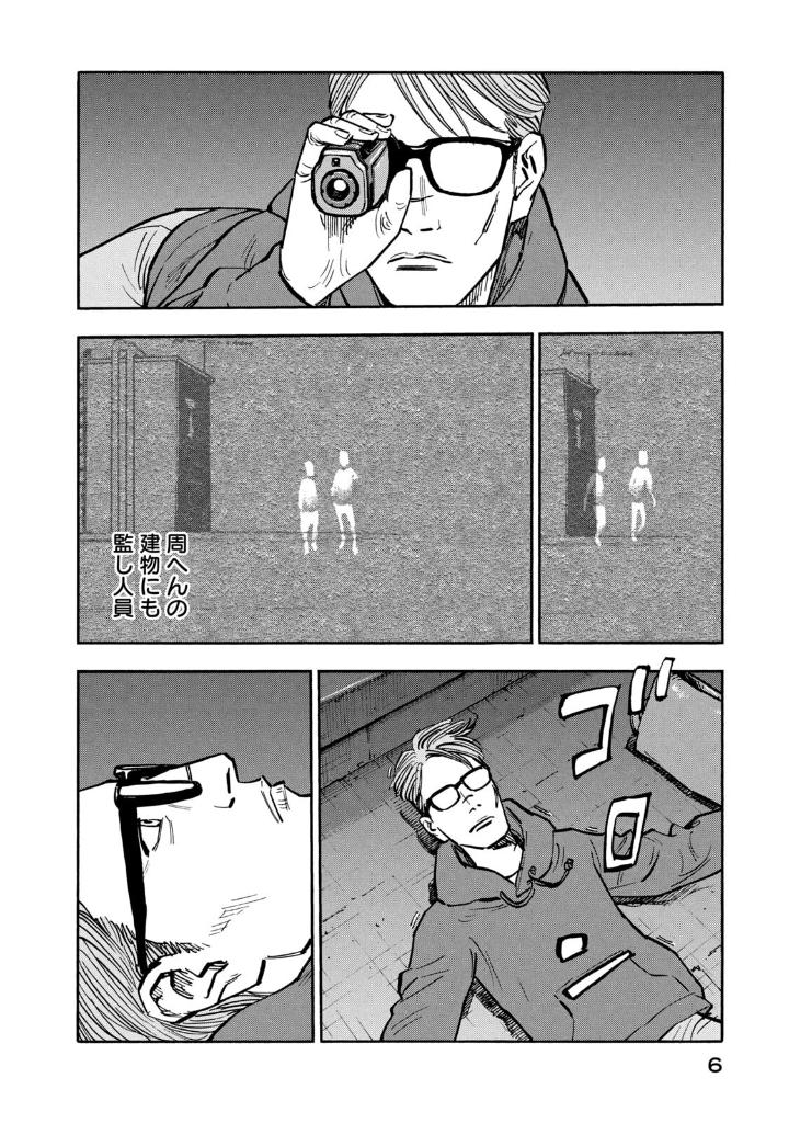 平和の国の島崎へ - heiwa no kuni no shimazaki he 4 - shimazaki in the land of peace - Ảnh 8