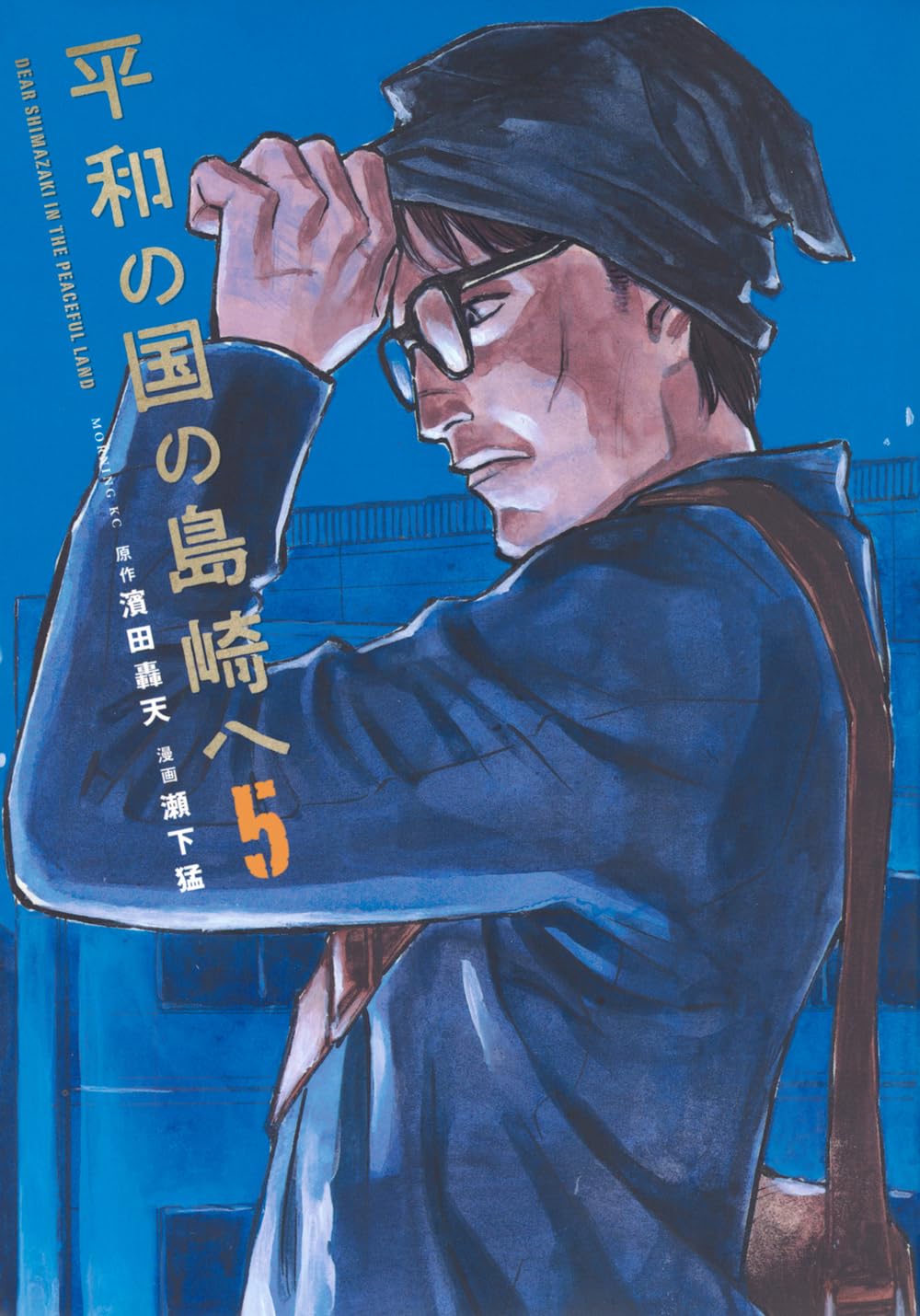 平和の国の島崎へ - heiwa no kuni no shimazaki he 5 - shimazaki in the land of peace - Ảnh 2