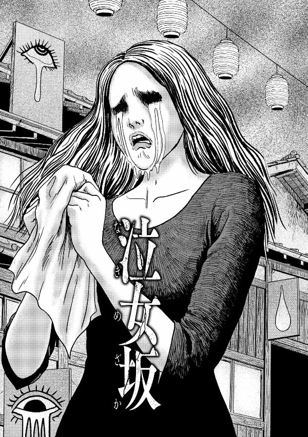 幻怪地帯 - genkai chitai (manga) - Ảnh 6