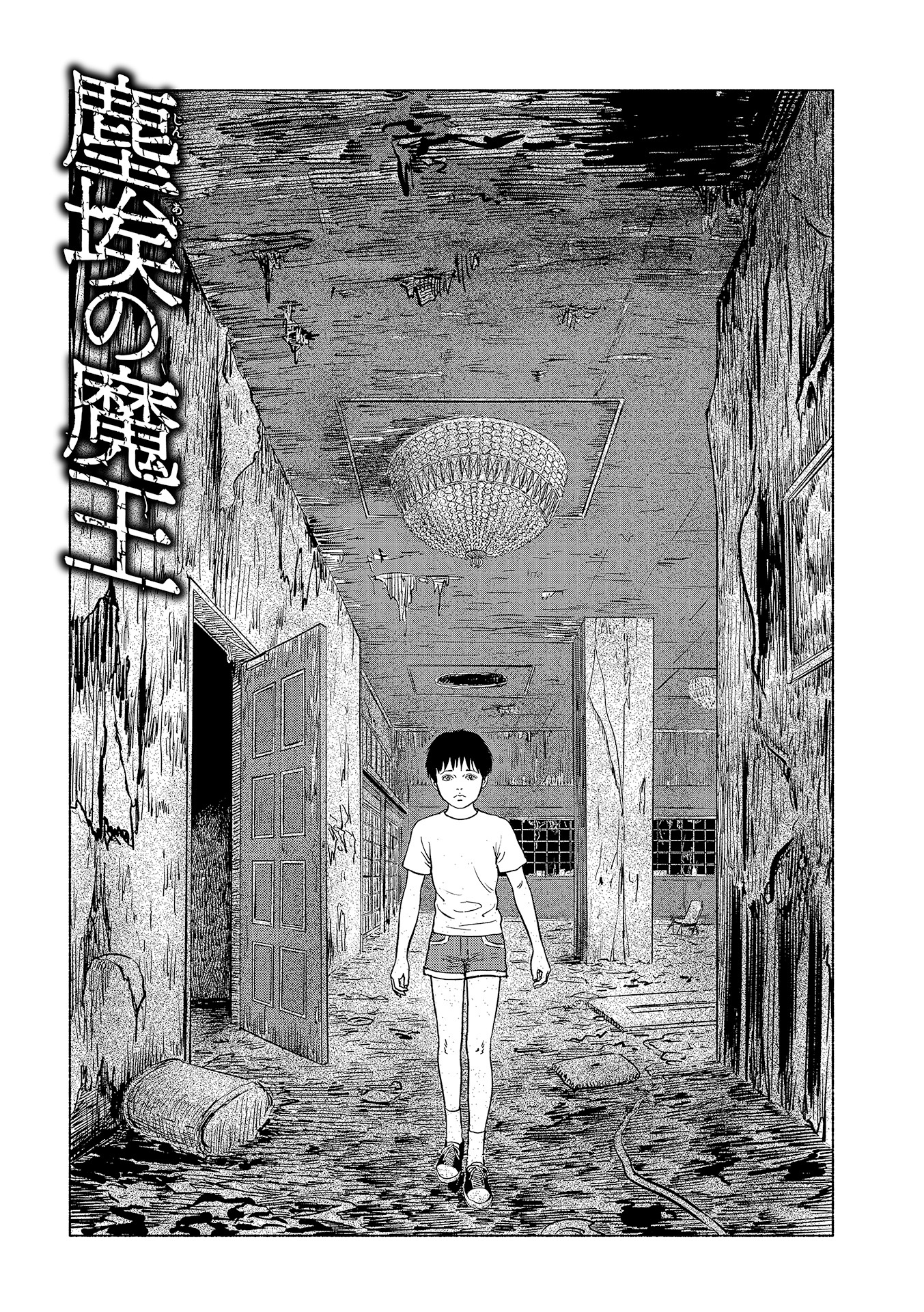 幻怪地帯 season 2 エーテルの村 - genkai chitai season 2 - Ảnh 6