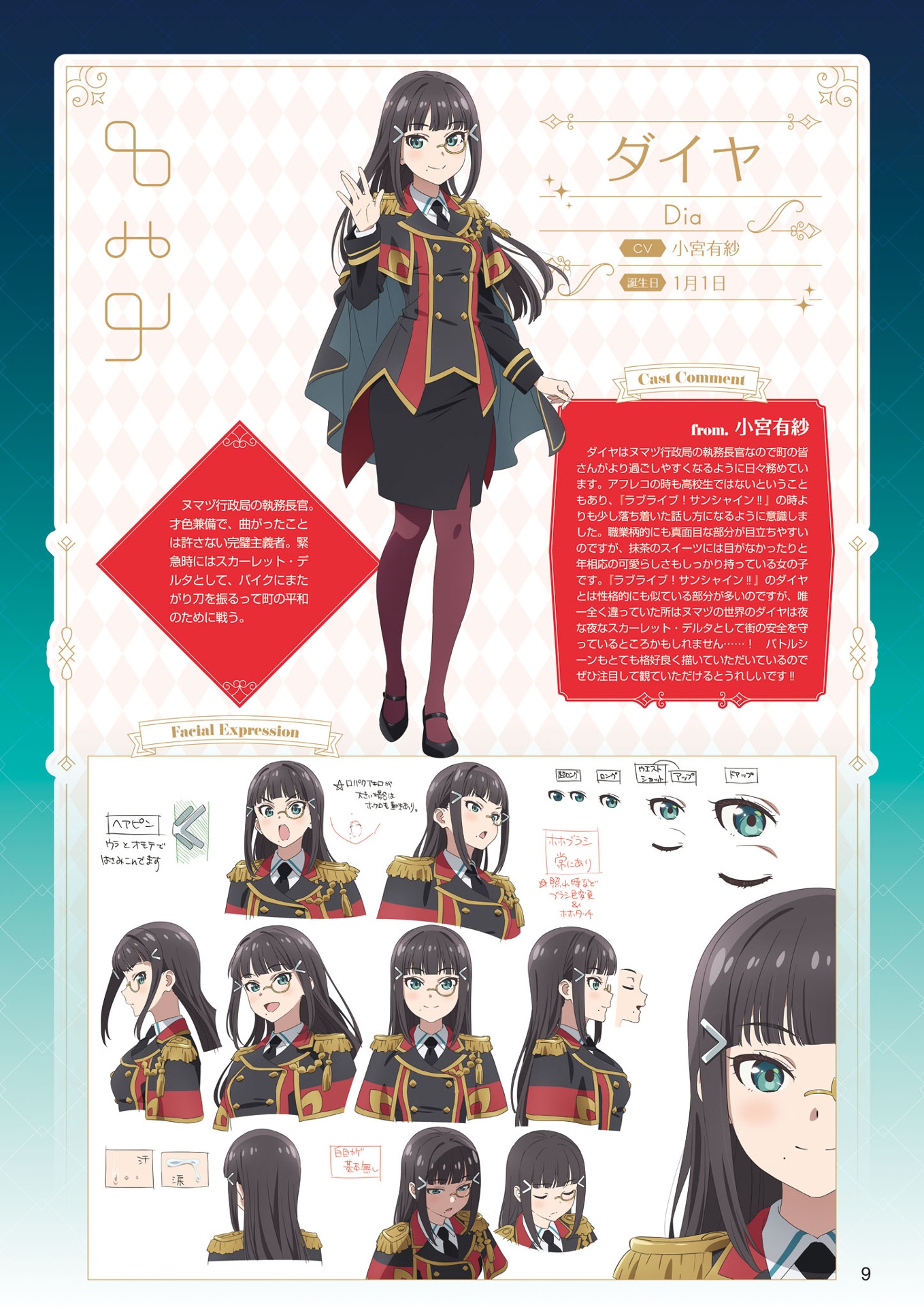 幻日のヨハネ - sunshine in the mirror - tvアニメオフィシャルbook - yohane the parhelion: sunshine in the mirror- tv anime official book - Ảnh 11