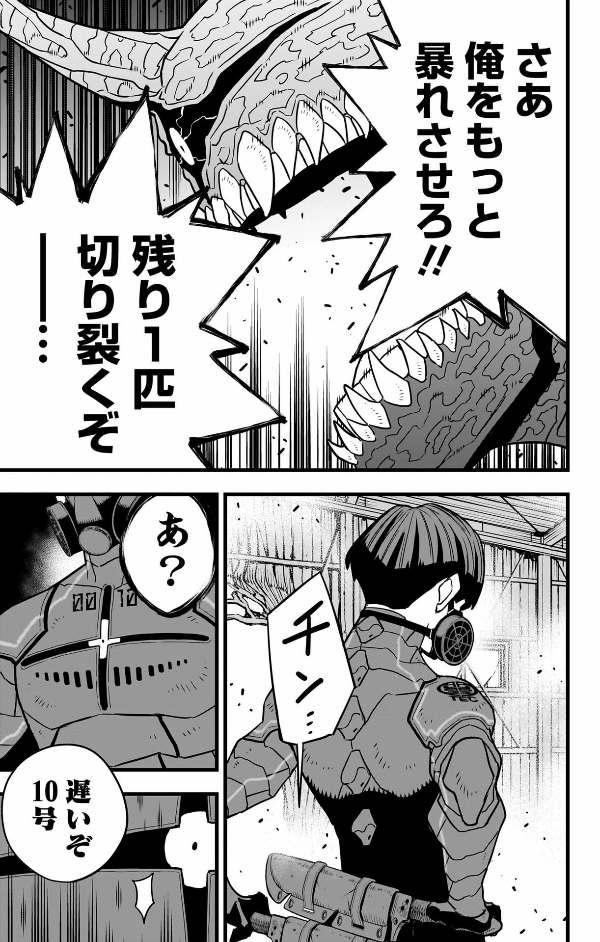 怪獣 8 号 10 - kaiju no.8 10 - Ảnh 12