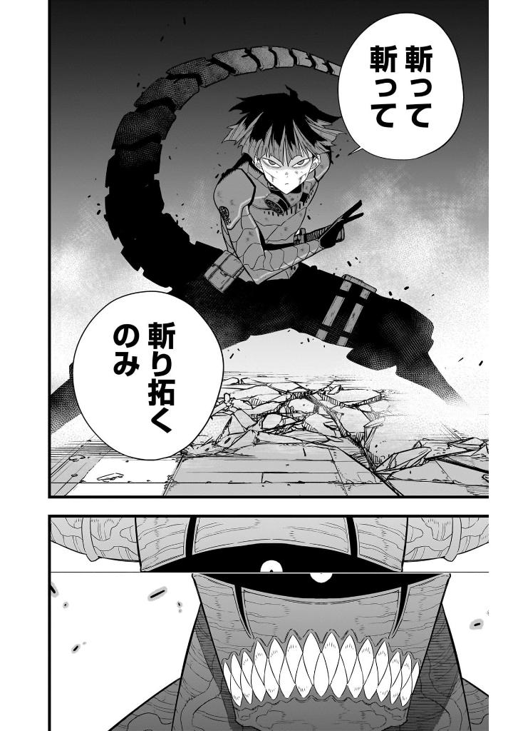怪獣 8 号 12 - Kaiju No.8 12 - Ảnh 12