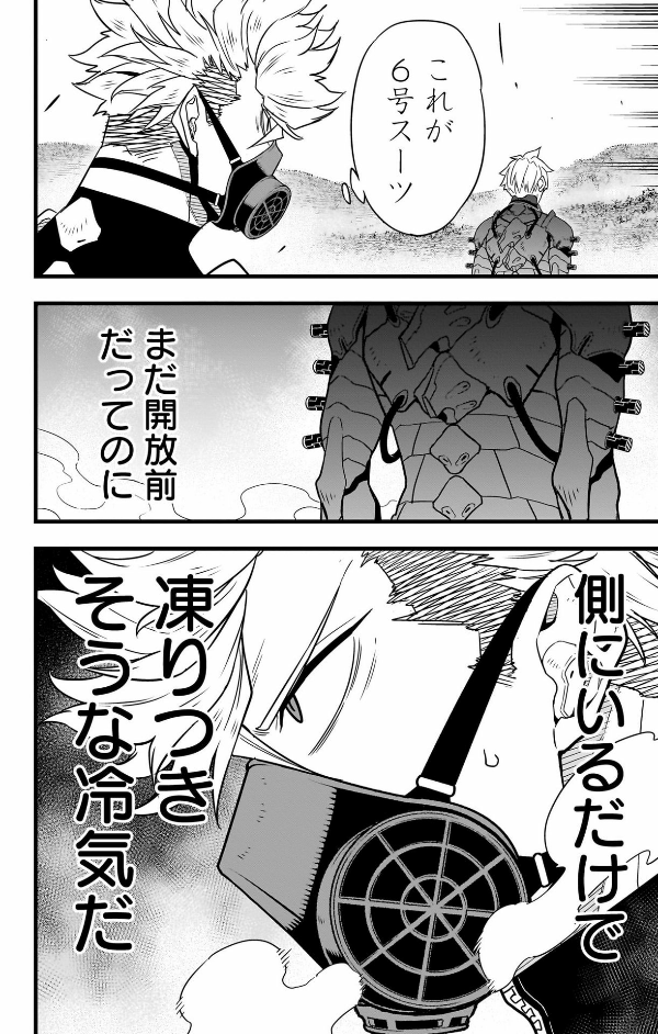 怪獣 8 号 8 - kaiju 8 vol.8 - Ảnh 13