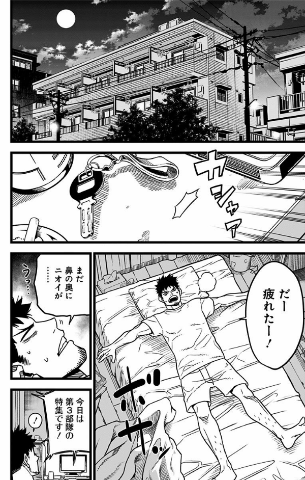 怪獣8号 1 - ichi kaijuu 8 gou 1 - Ảnh 16