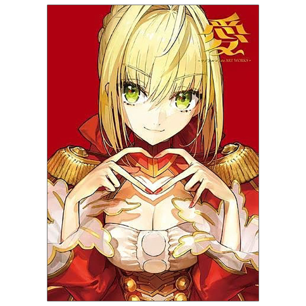 愛 -ワダアルコ fate art works- - Ảnh 2