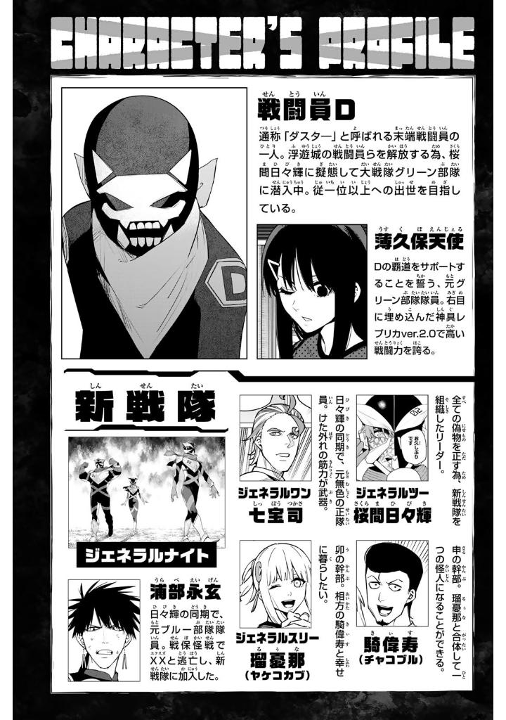 戦隊大失格 - sentai dai shikkaku 16 - Ảnh 3
