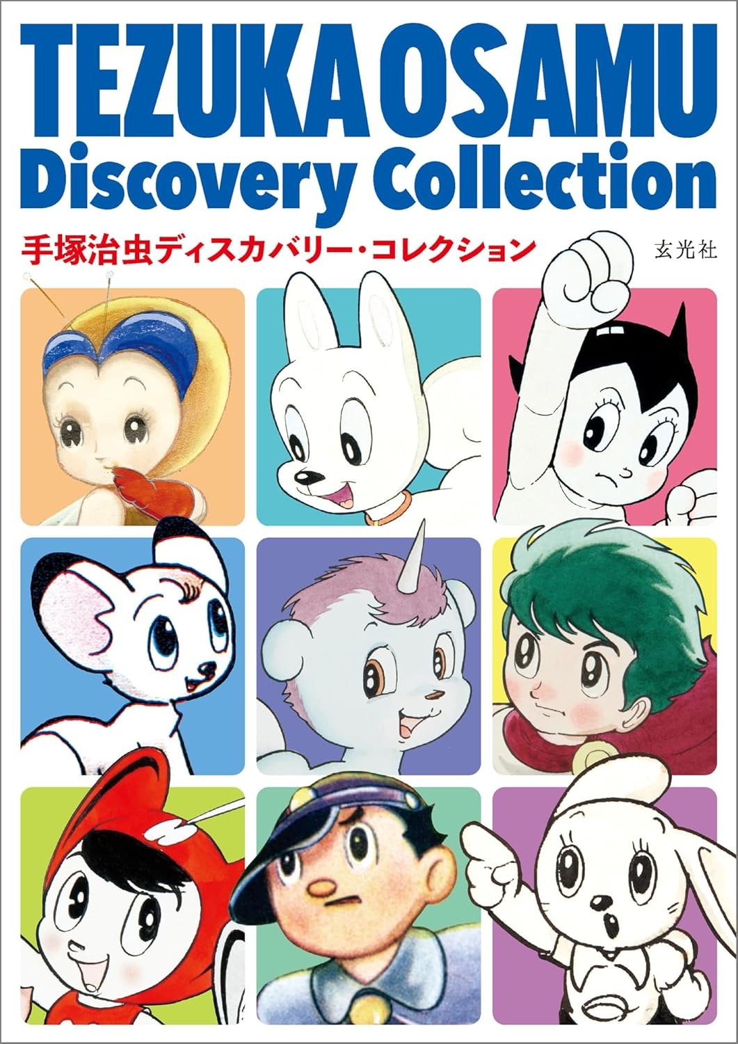 手塚治虫ディスカバリー・コレクション - Tezuka Osamu Discovery Collection - Ảnh 2