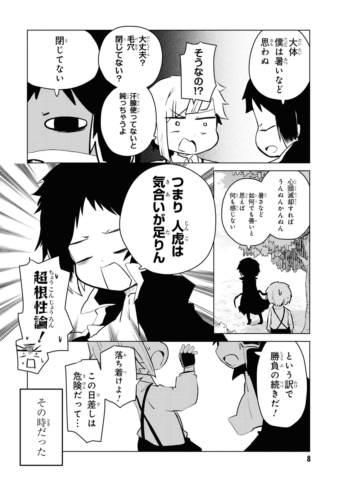 文豪ストレイドッグス わん! 12 - bungo stray dogs wan! 12 - Ảnh 18