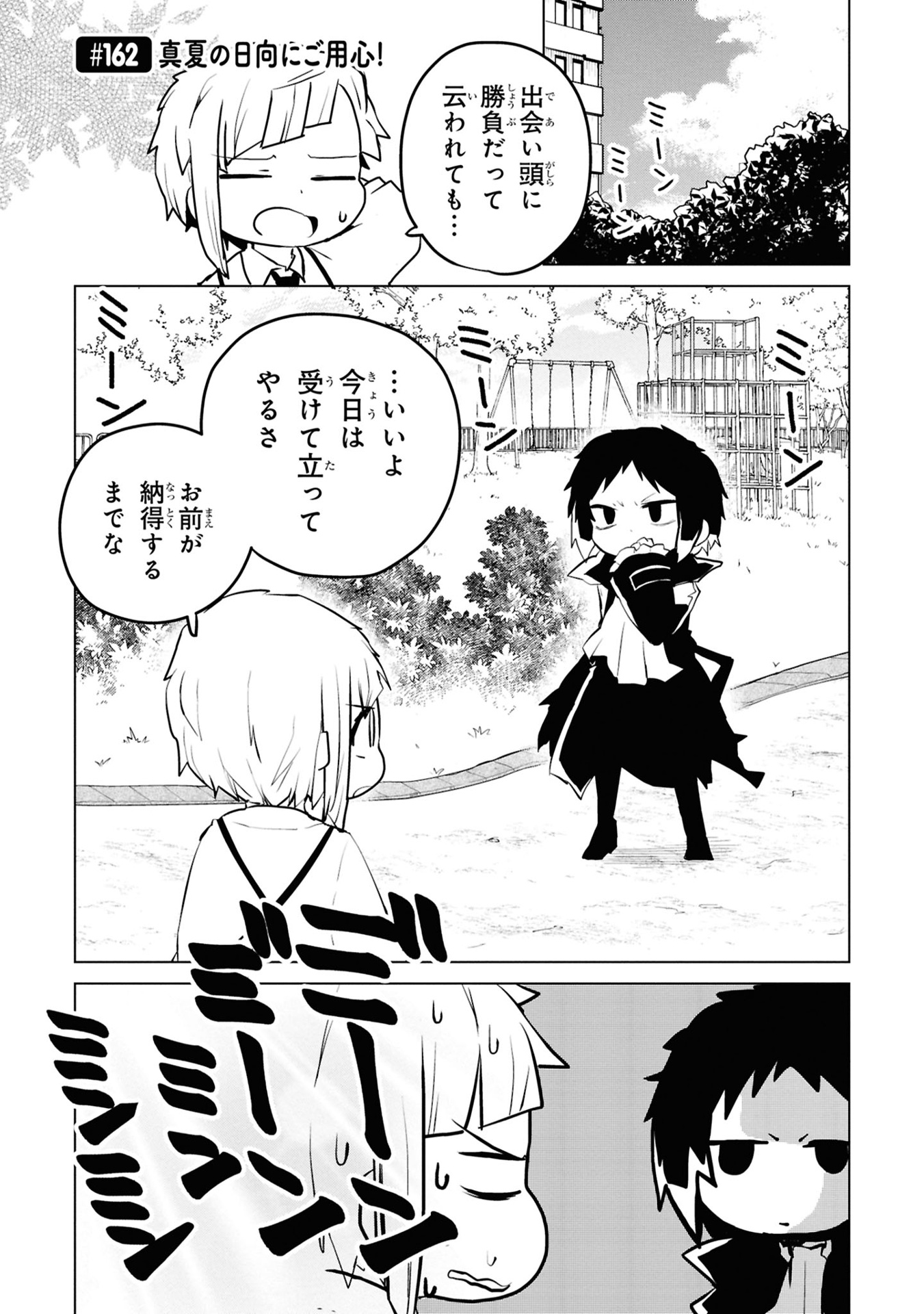文豪ストレイドッグス わん! 12 - bungo stray dogs wan! 12 - Ảnh 9