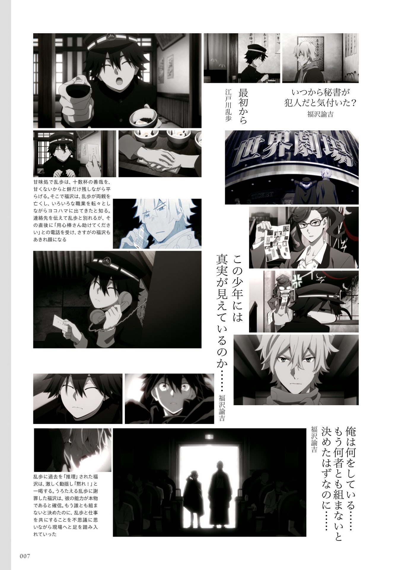 文豪ストレイドッグス 公式ガイドブック 権化録 - bungo stray dogs official guide book: gonge roku - Ảnh 9