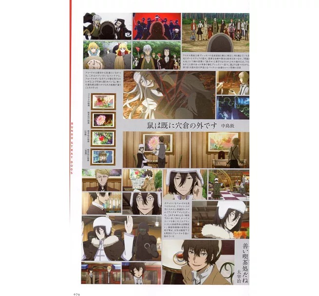 文豪ストレイドッグス 公式ガイドブック 転化録 - bungo stray dogs official guide book: tenka roku - Ảnh 10
