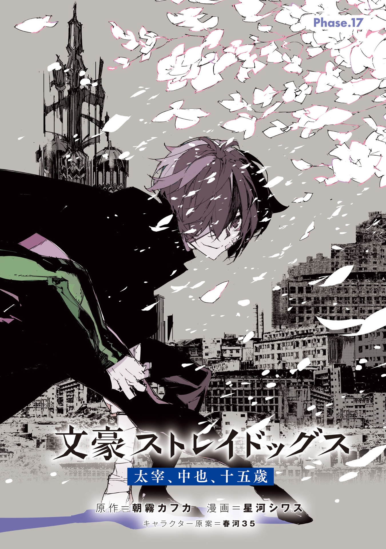 文豪ストレイドッグス 太宰、中也、十五歳 4 - bungo stray dogs dazai, chuuya, age fifteen 4 - Ảnh 4