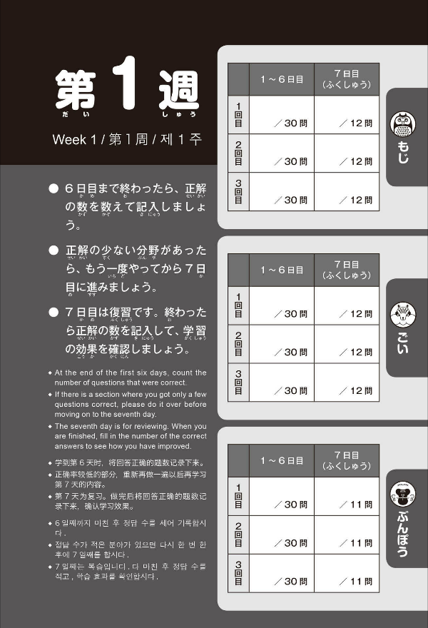 新にほんご500 問 n1 shin nihongo 500 mon n1 - Ảnh 11