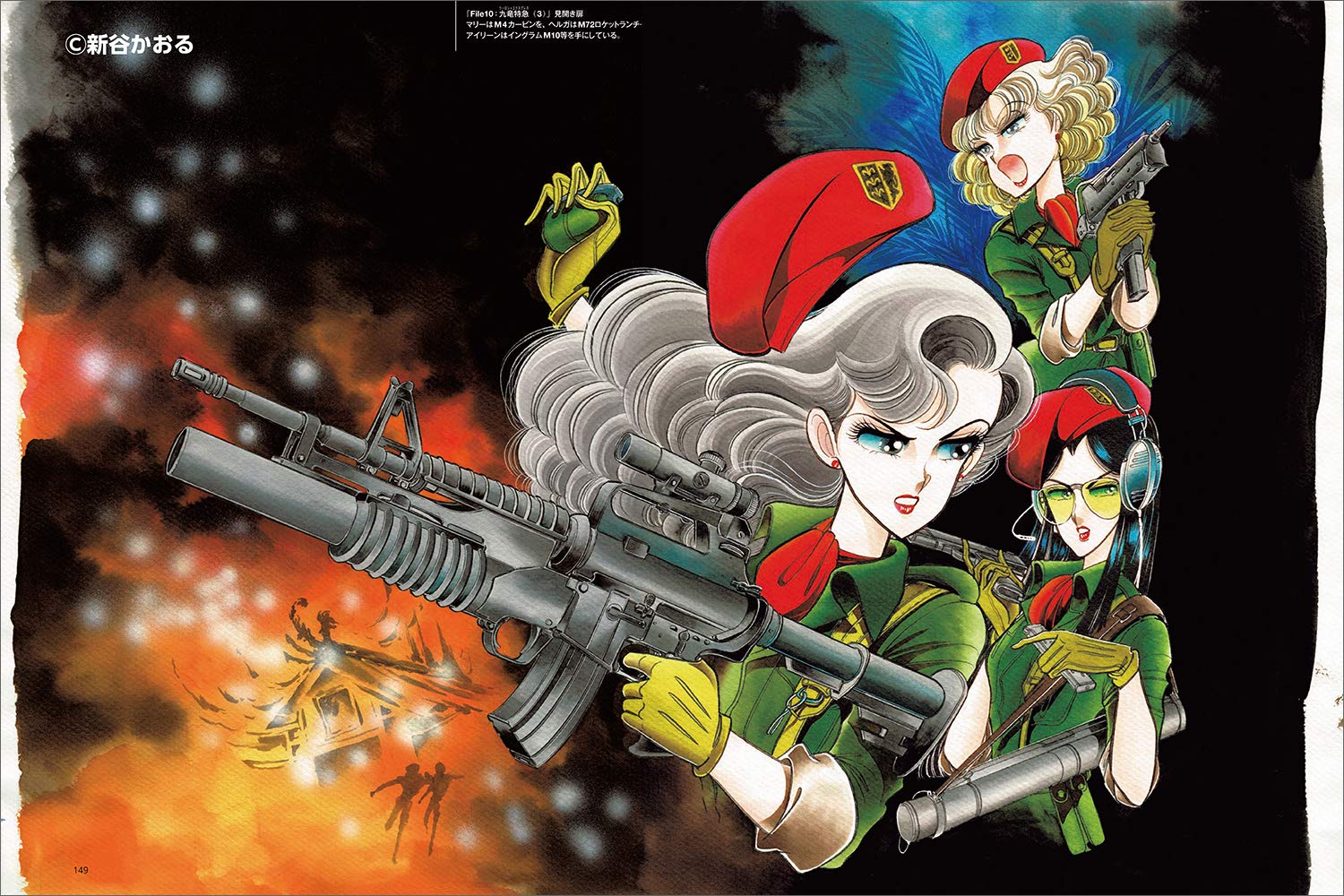 新谷かおるartworks - kaoru shintani artworks - fighter aircraft to bishojo - Ảnh 6