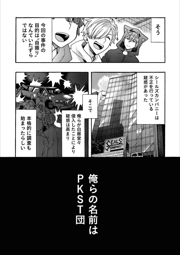 日常ロック 1 - nichijou rock 1 - Ảnh 10
