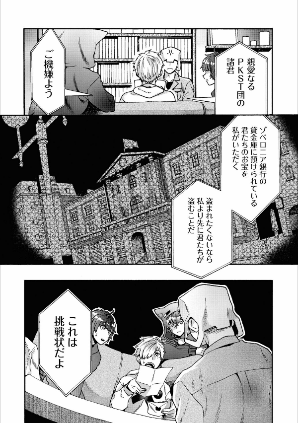日常ロック 1 - nichijou rock 1 - Ảnh 13