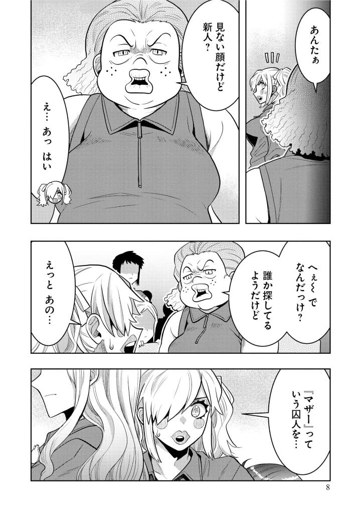 日常ロック 6 - nichijou rock 6 - Ảnh 11
