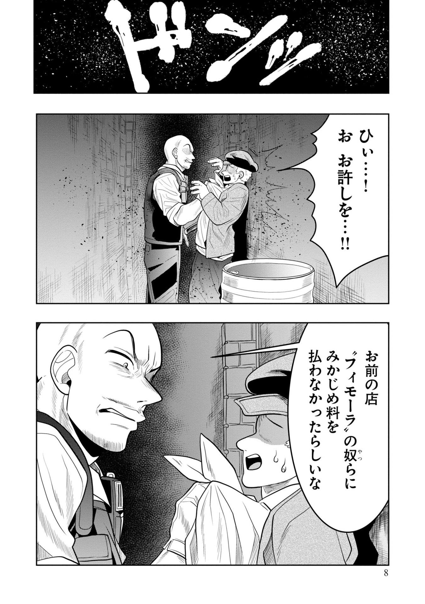 日常ロック 7 - nichijou rock 7 - Ảnh 11