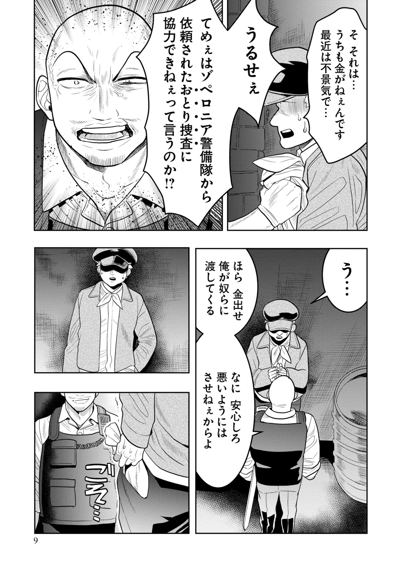 日常ロック 7 - nichijou rock 7 - Ảnh 12